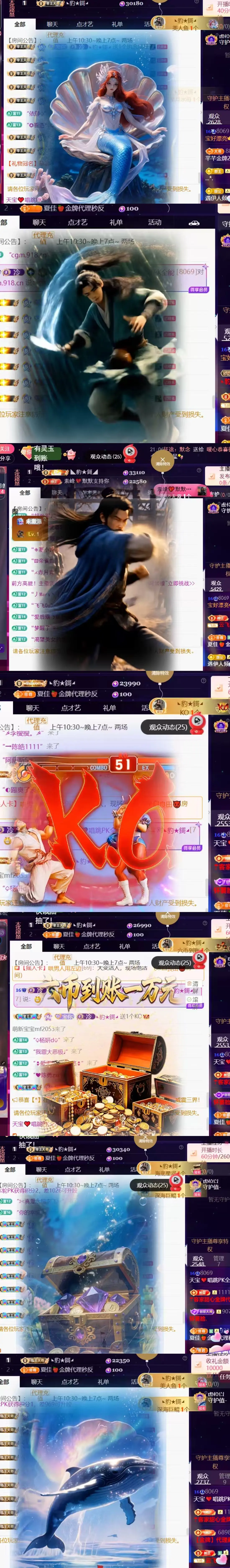 天宝❤️唱跳PK全能主播图片