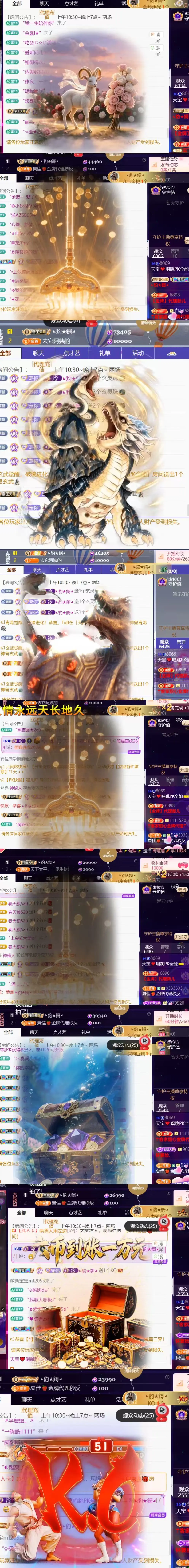 天宝❤️唱跳PK全能主播图片