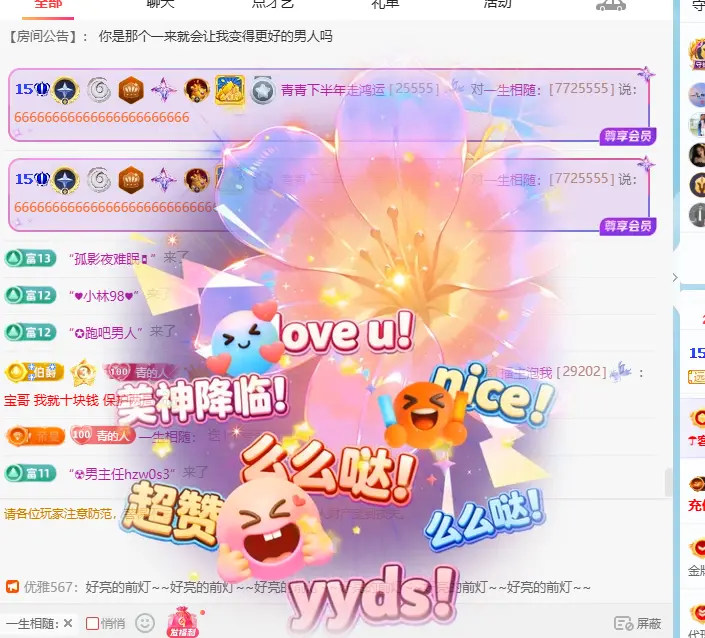 青青下半年走鸿运主播图片