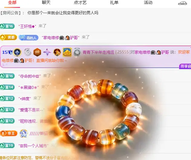 青青下半年走鸿运主播图片