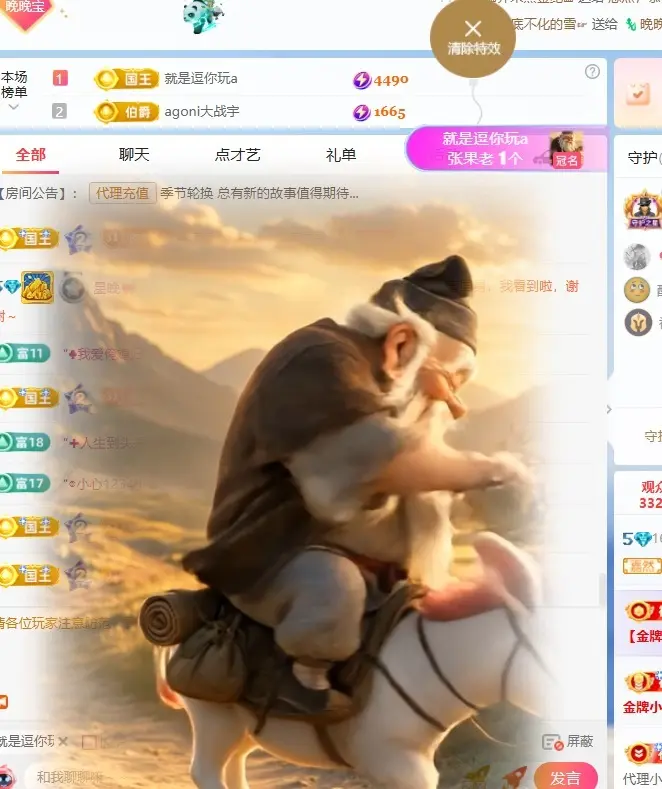 星晚🎀主播图片