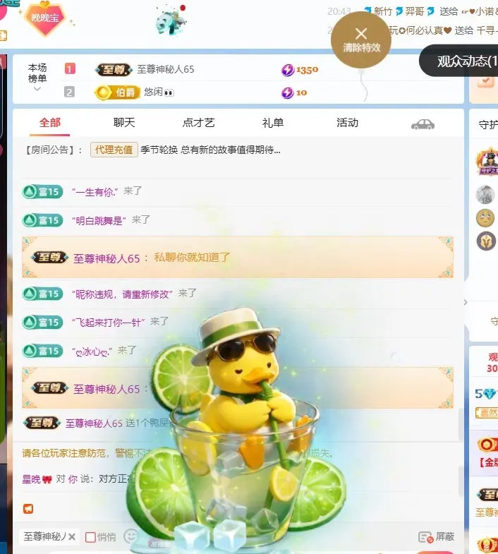 星晚🎀主播图片