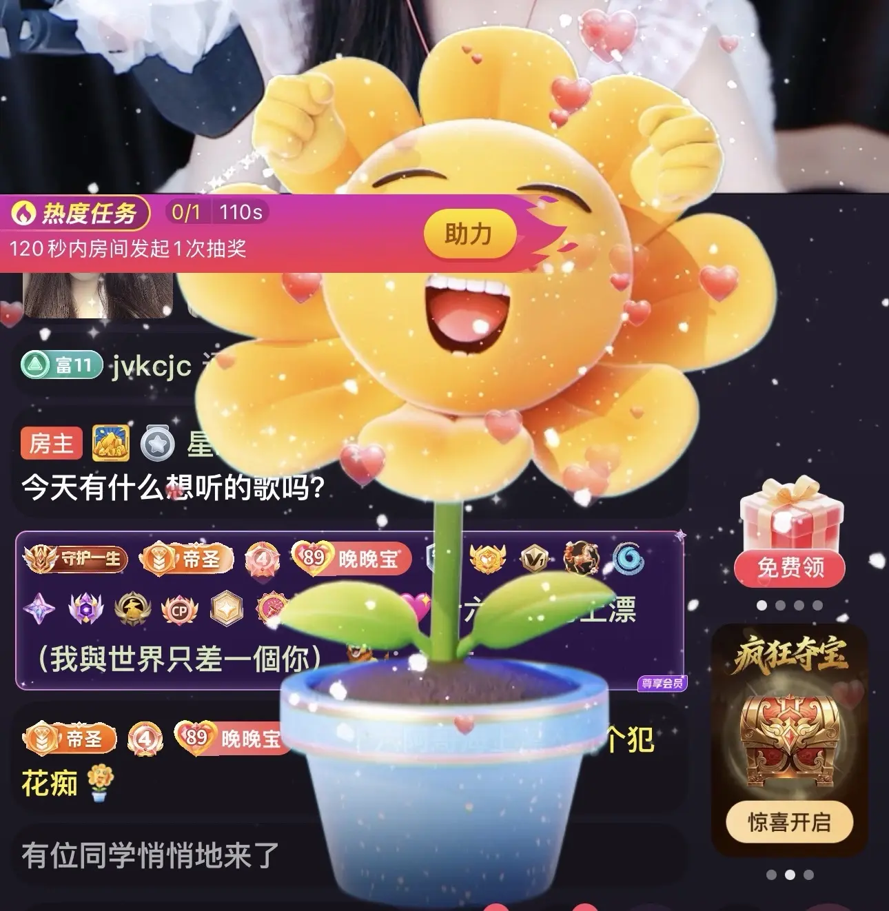 星晚🎀主播图片