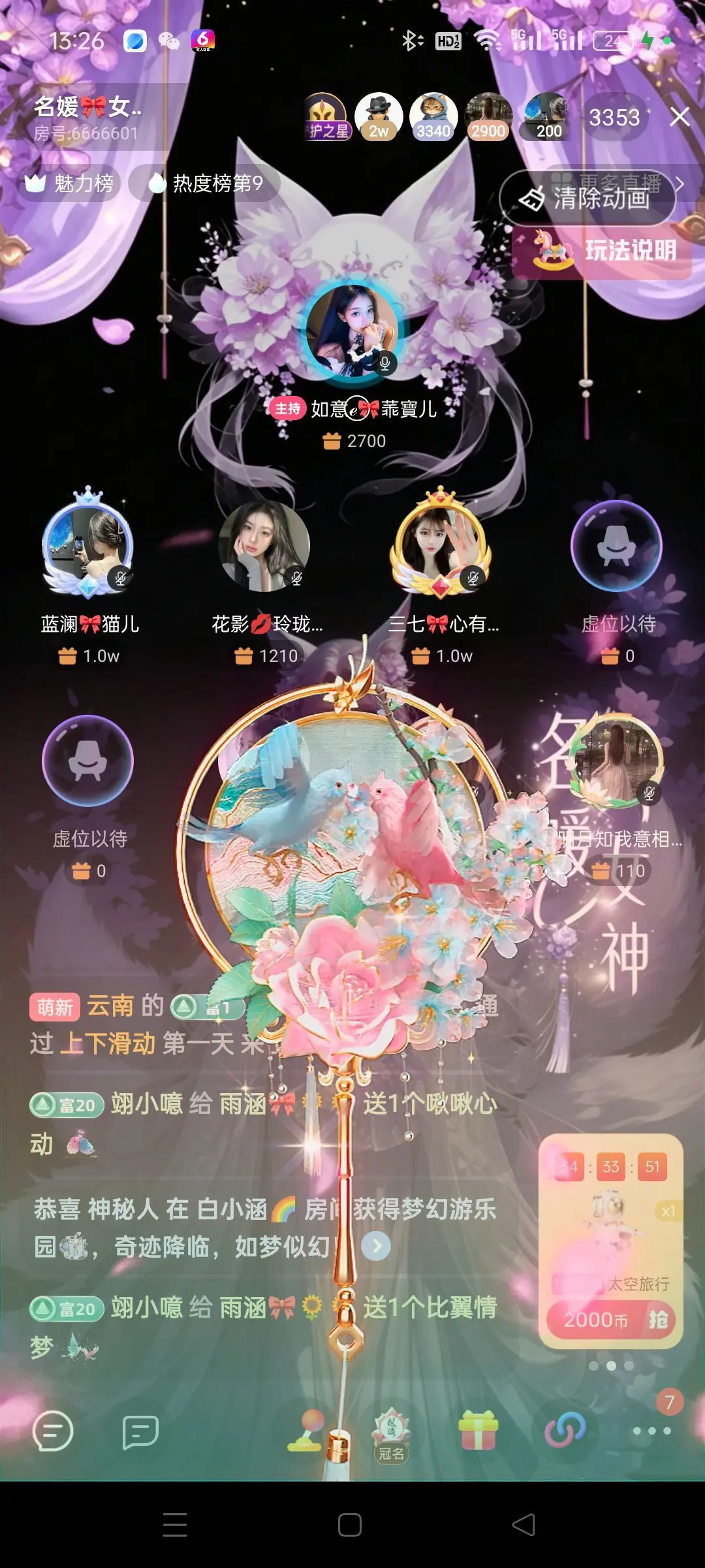 如意ℯ⃝🎀䓙寳儿主播图片