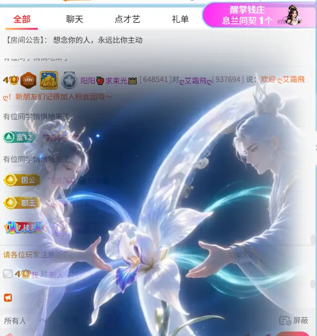 阳阳🍎饿死了都的主播照片