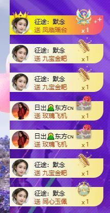 暖心今晚7点直播的图片