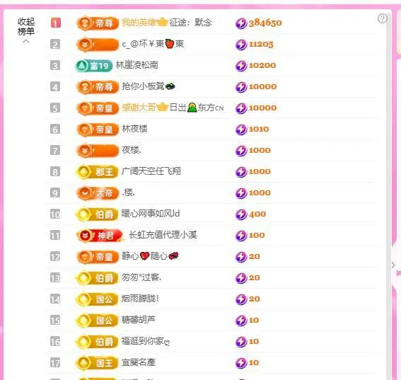 暖心今晚7点直播主播图片