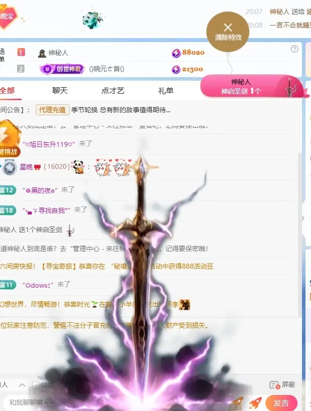 星晚🎀主播图片