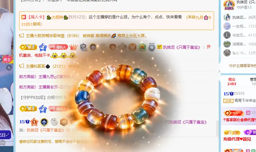 青青下半年走鸿运主播图片