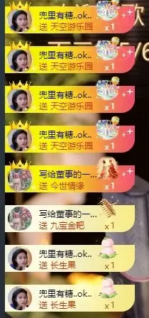 小董事晚上播的主播照片