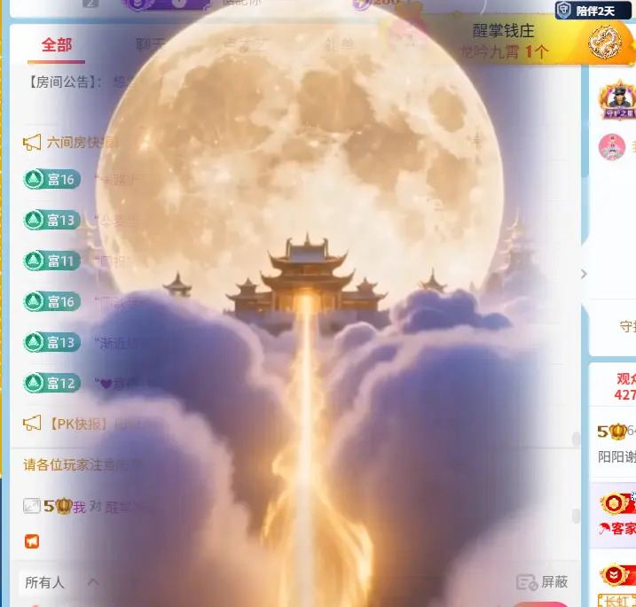 阳阳🍎饿死了都的主播照片