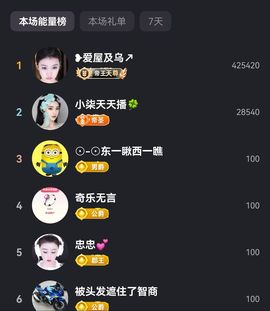 小玲儿～开心就好主播照片
