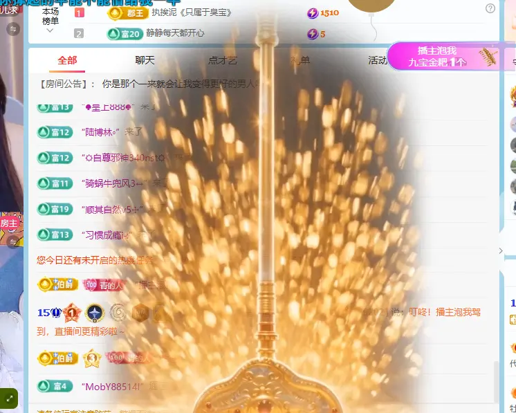青青下半年走鸿运主播图片