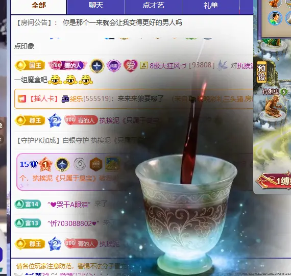 青青下半年走鸿运主播图片