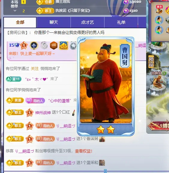 青青下半年走鸿运主播图片