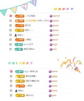 一心爱跳舞唱歌的图片