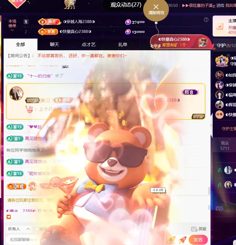 ◐惠主，2388◐的主播照片