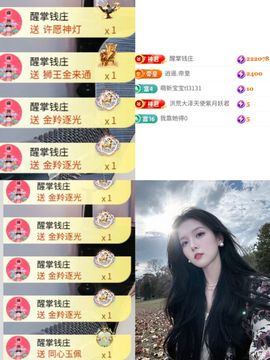 阳阳🍎饿死了都主播照片
