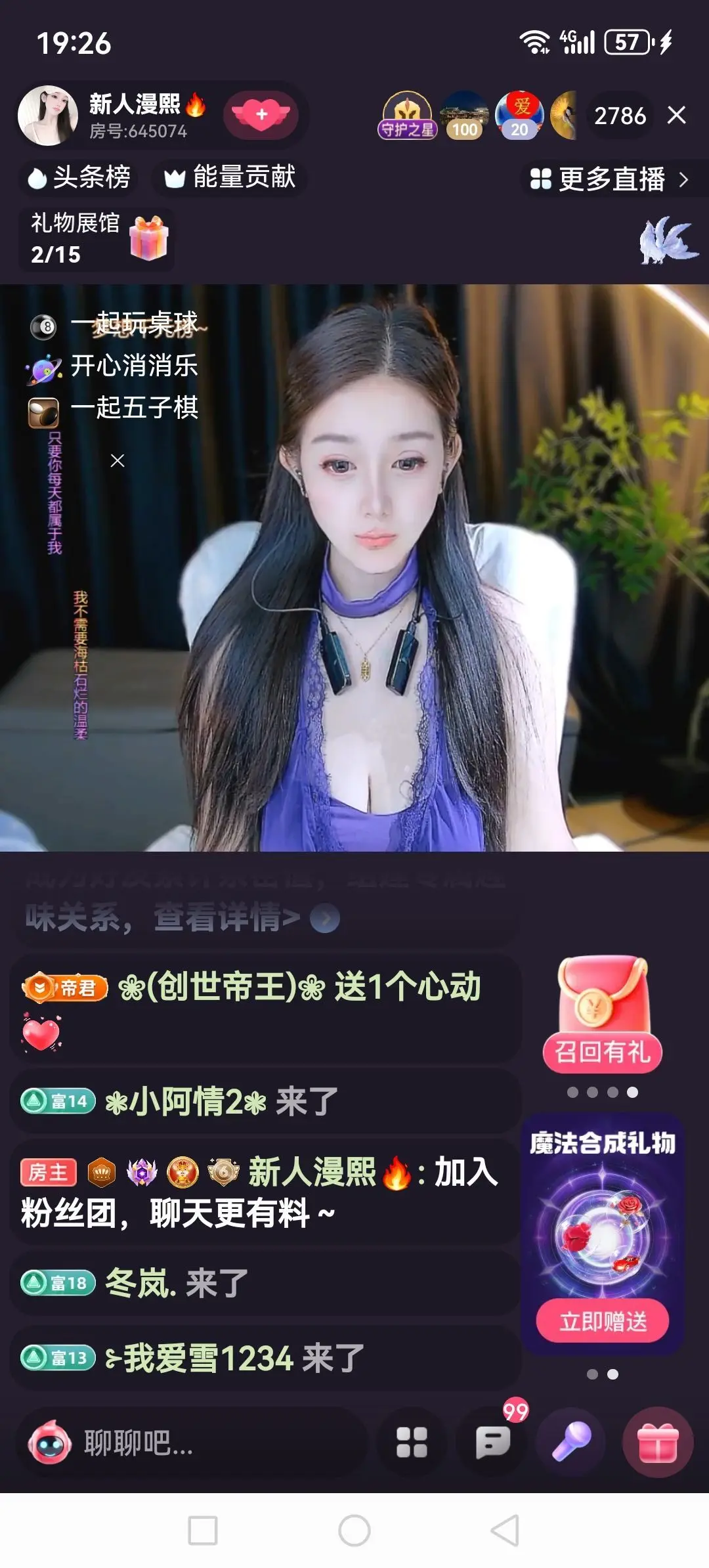 💯✿(好运相伴)✿主播图片