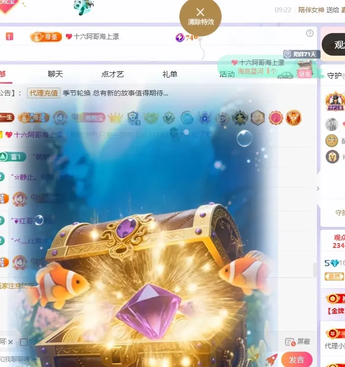 星晚🎀主播图片