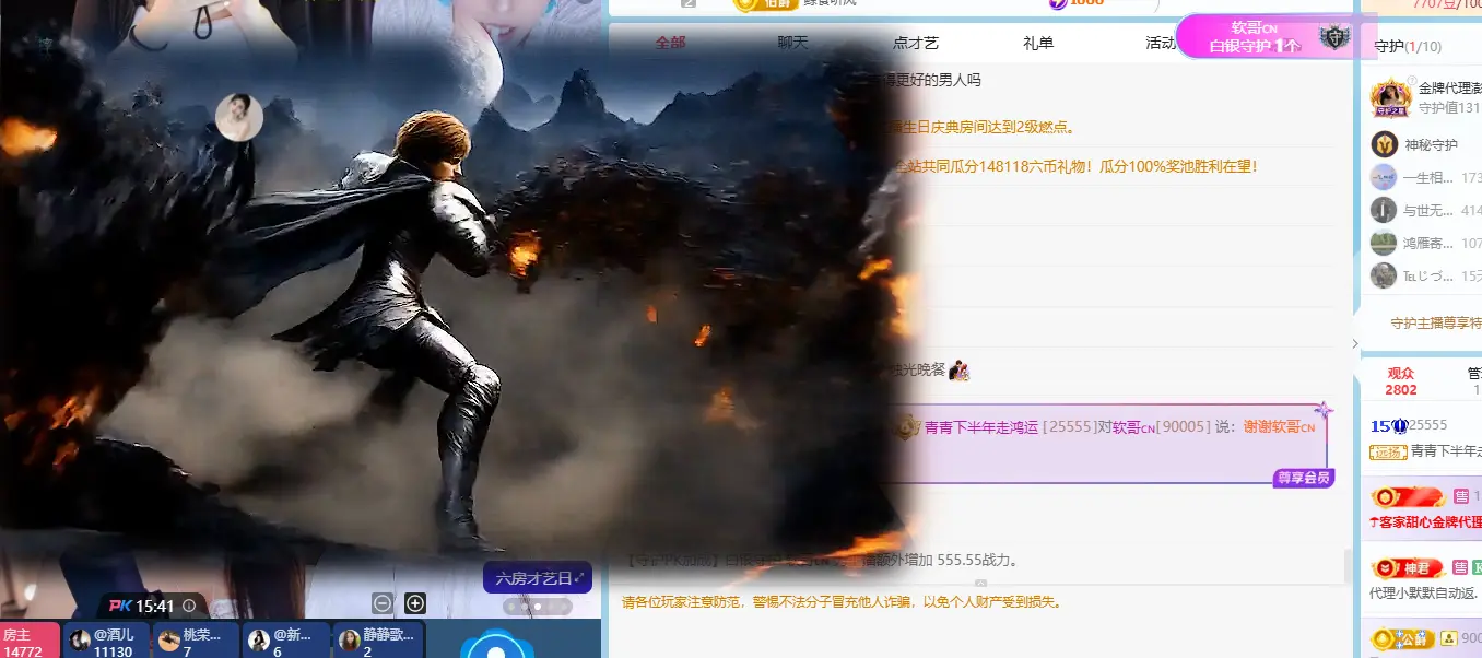 青青下半年走鸿运主播图片