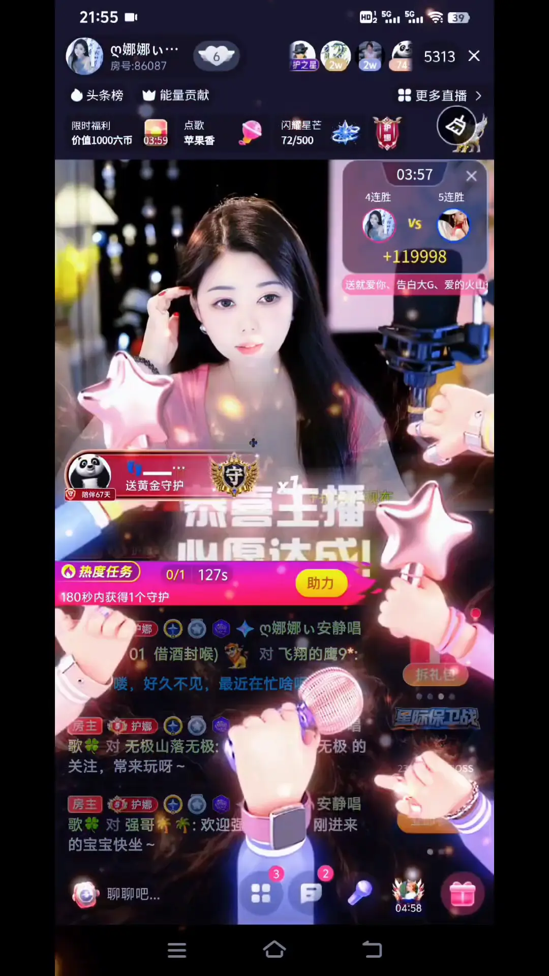 感谢黄金守护/飞吻