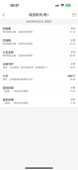 茶茶幸运星主播照片