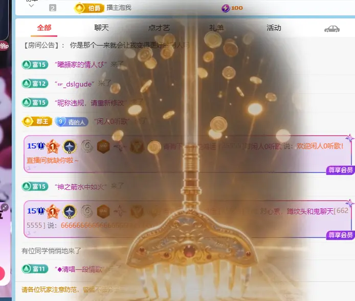 青青下半年走鸿运主播图片
