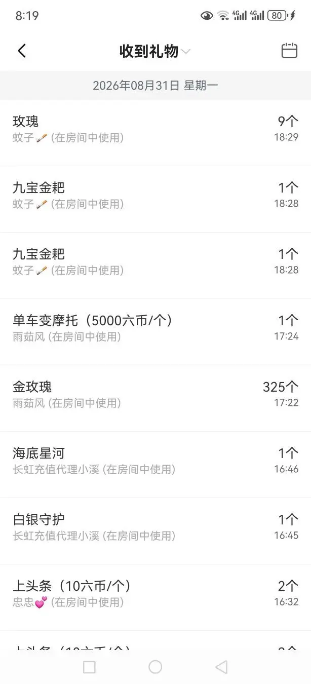 99。偏爱一直在主播图片