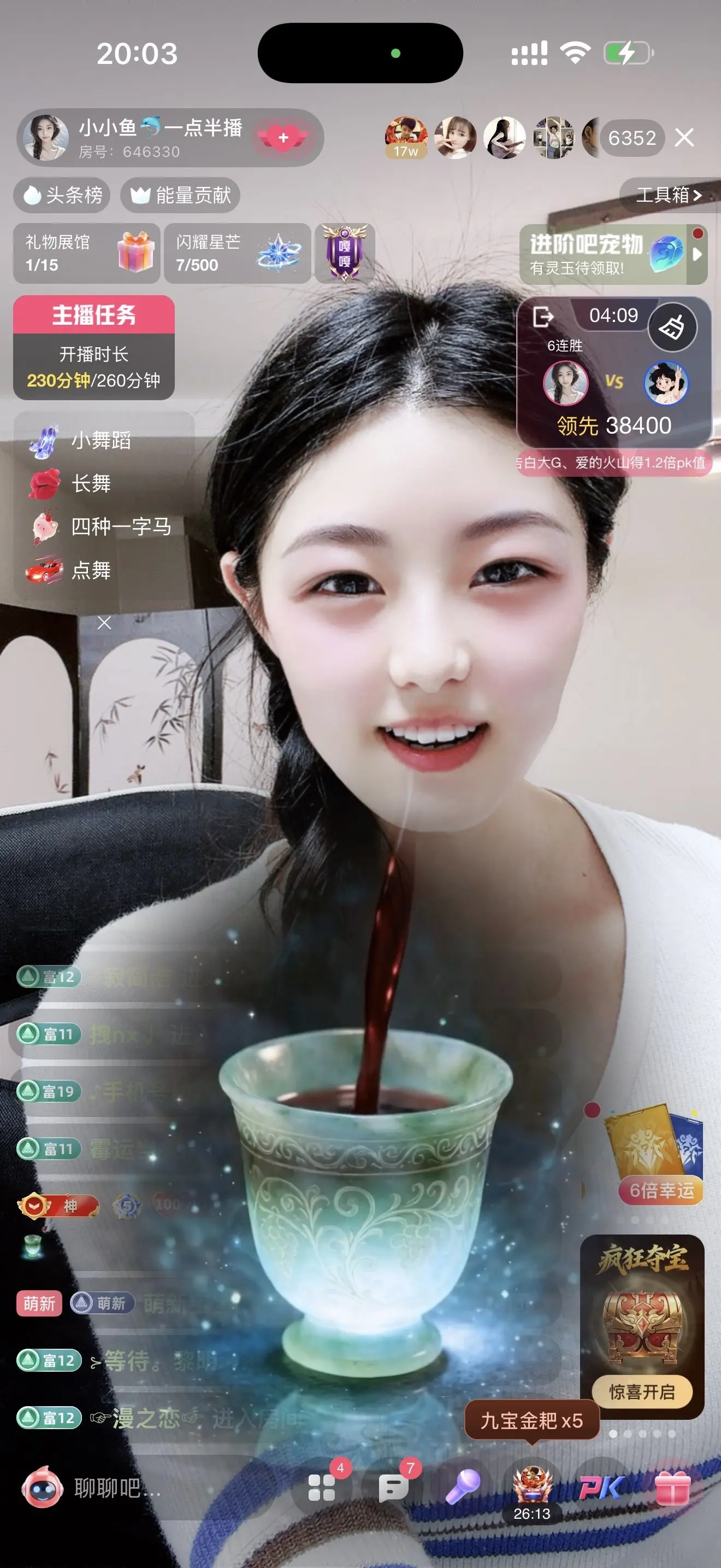 小小鱼🐬一点半播主播图片