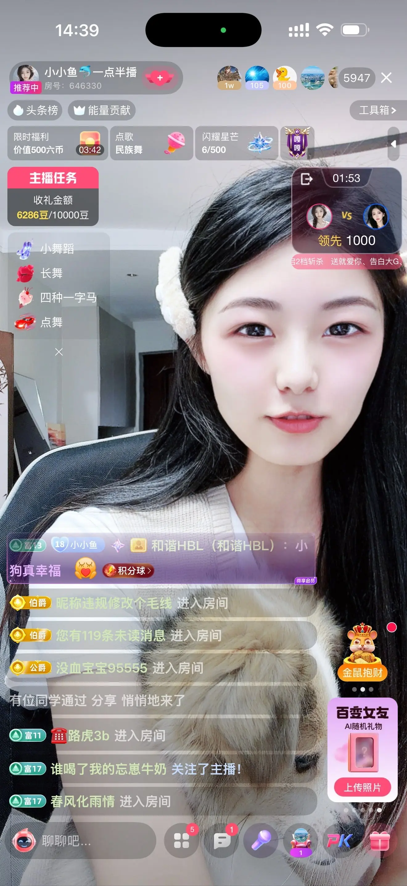 小小鱼🐬一点半播主播图片