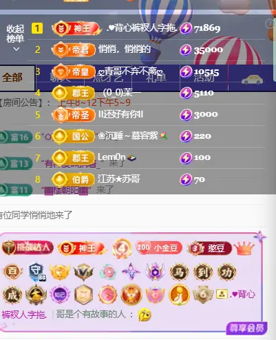 ♚小巴豆十六生日吖主播图片