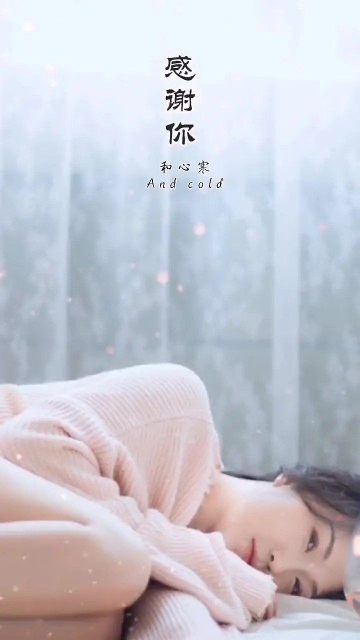 /来吧