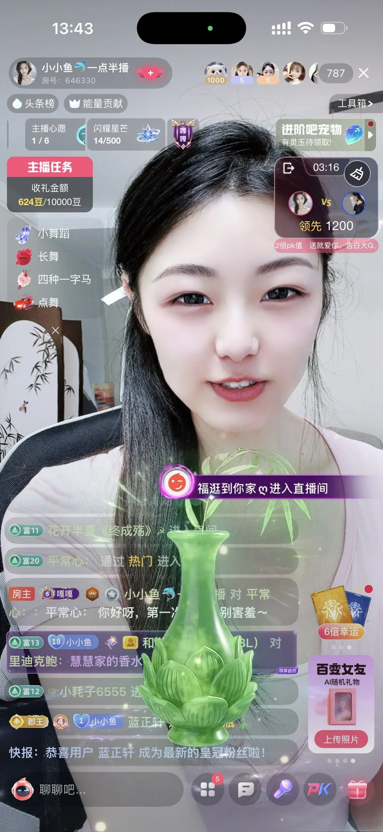 小小鱼🐬一点半播主播图片