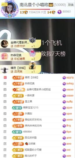 唱将南北👑主播照片