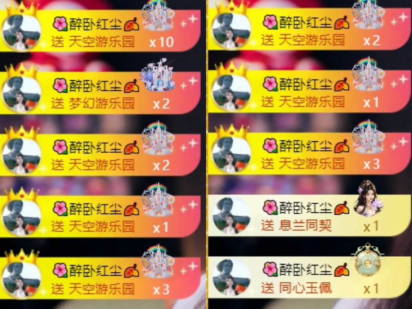 欣桐^c^的主播照片