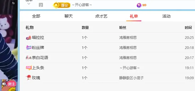 青青下半年走鸿运主播图片