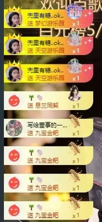 小董事晚上播的主播照片