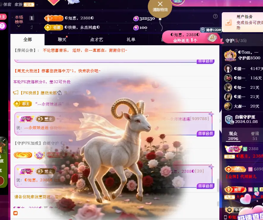 ◐惠主，2388◐的主播照片