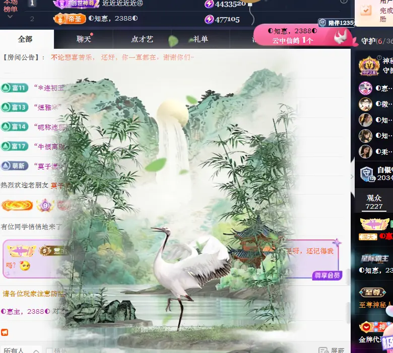 ◐惠主，2388◐的主播照片