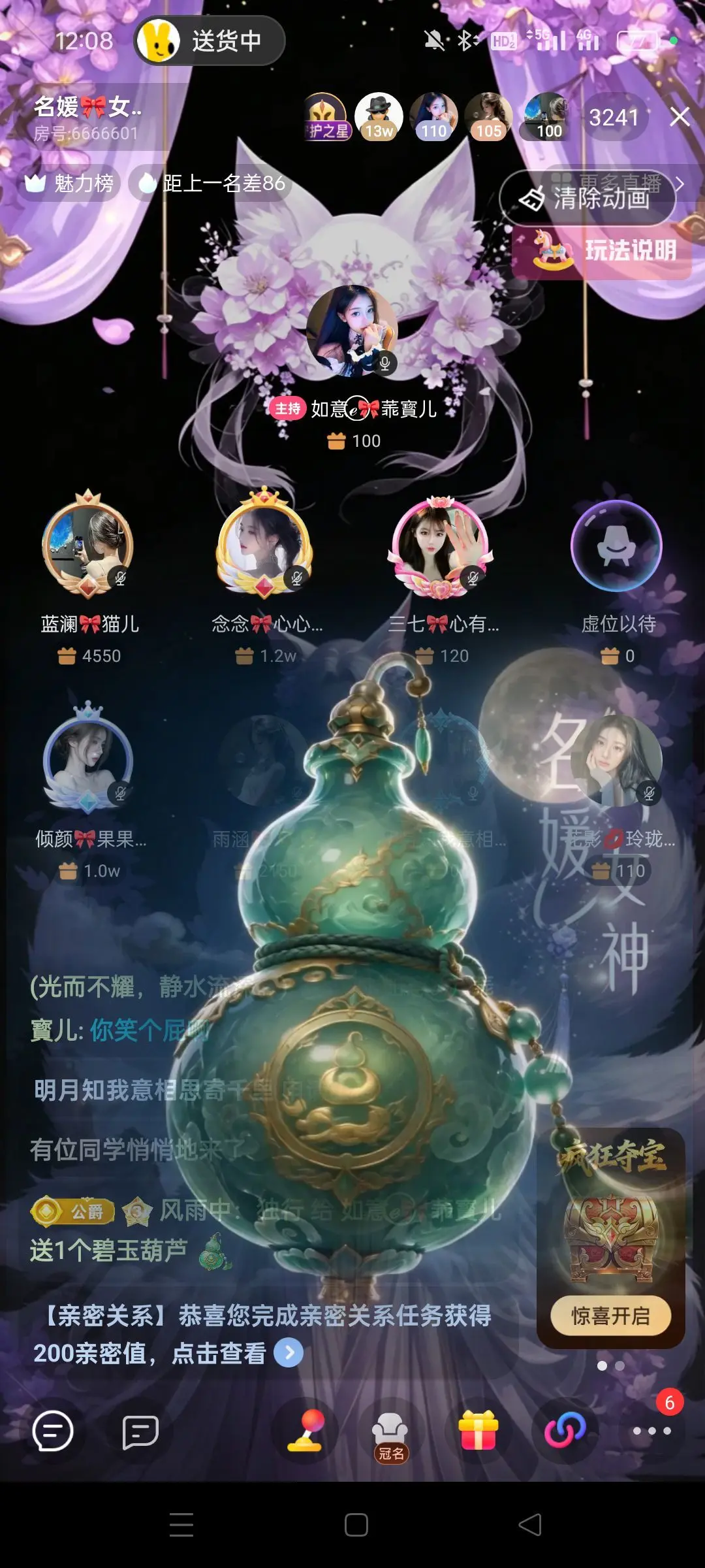 如意ℯ⃝🎀䓙寳儿主播图片