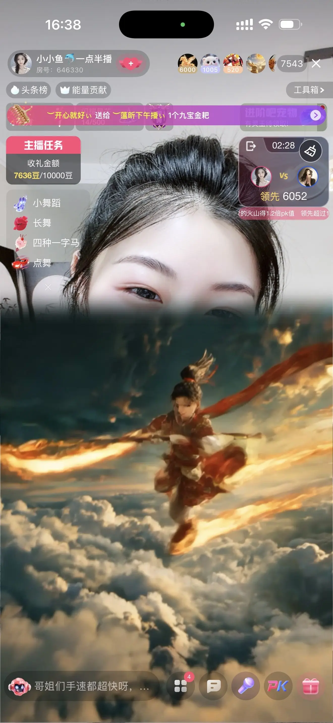 小小鱼🐬一点半播主播图片