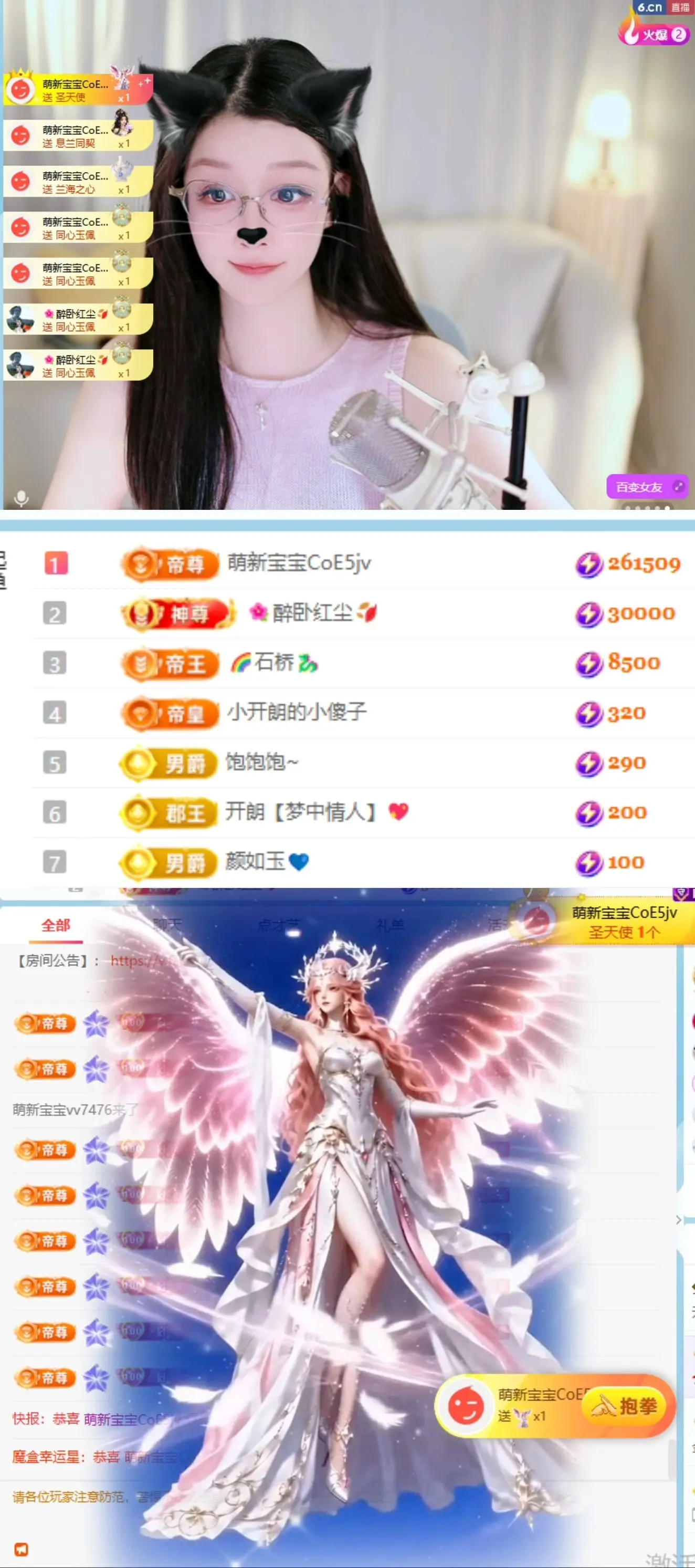 开朗！主播图片