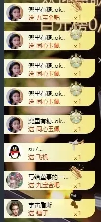 小董事晚上播的主播照片