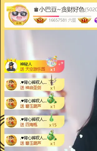 ♚小巴豆十六生日吖主播图片