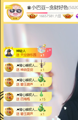 ♚小巴豆十六生日吖的图片