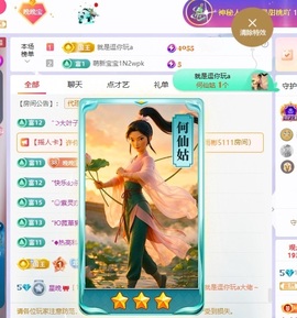 星晚🎀的图片