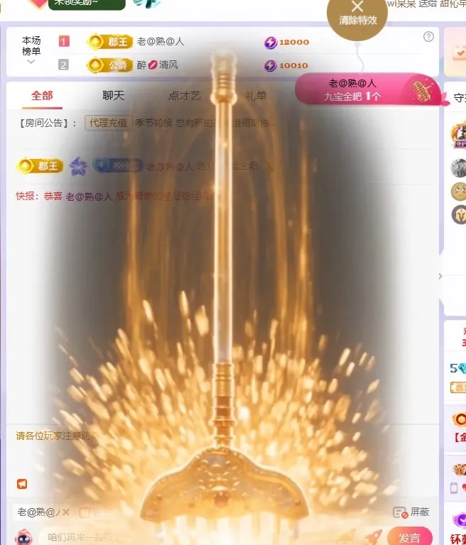 星晚🎀主播图片