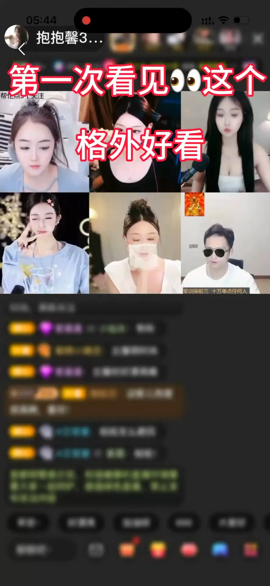 哦莫 ～ 哥哥  你