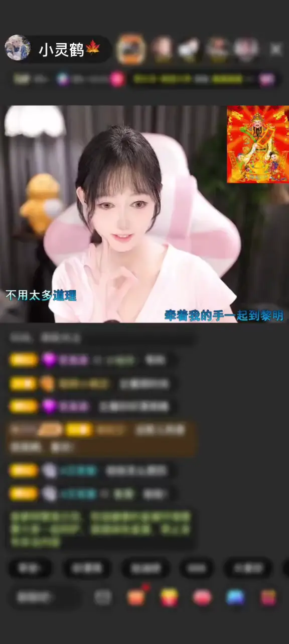 感谢ヾ雪葶了-赠送的